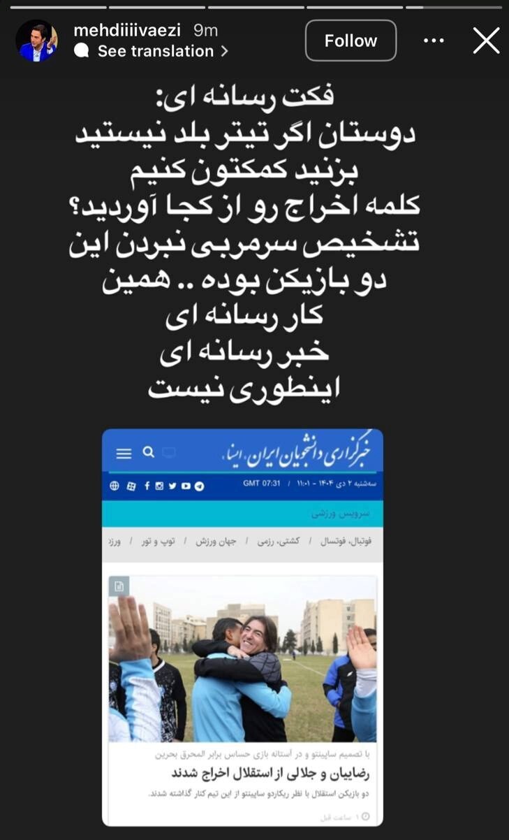 واکاوی تصمیم ساپینتو در اخراج رضاییان و جلالی؛ انضباط مهم‌تر است یا پنهان‌کاری در شرایط حساس؟