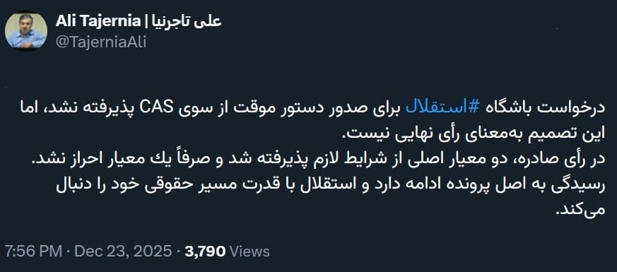 تنها راه نجات استقلال برای باز شدن پنجره نقل و انتقالات/ CAS منتظر استدلال‌های جدید