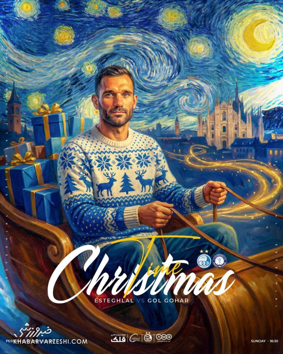 پوستر کریسمسی استقلال برای بازی با گل‌گهر