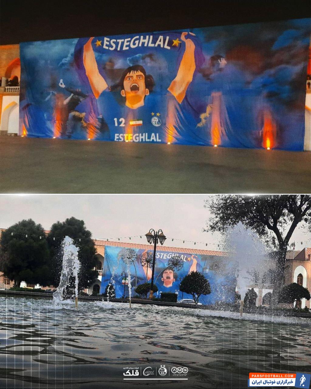 هواداران استقلال بنر بزرگی را در یکی از میادین شهر تهران نصب کردند