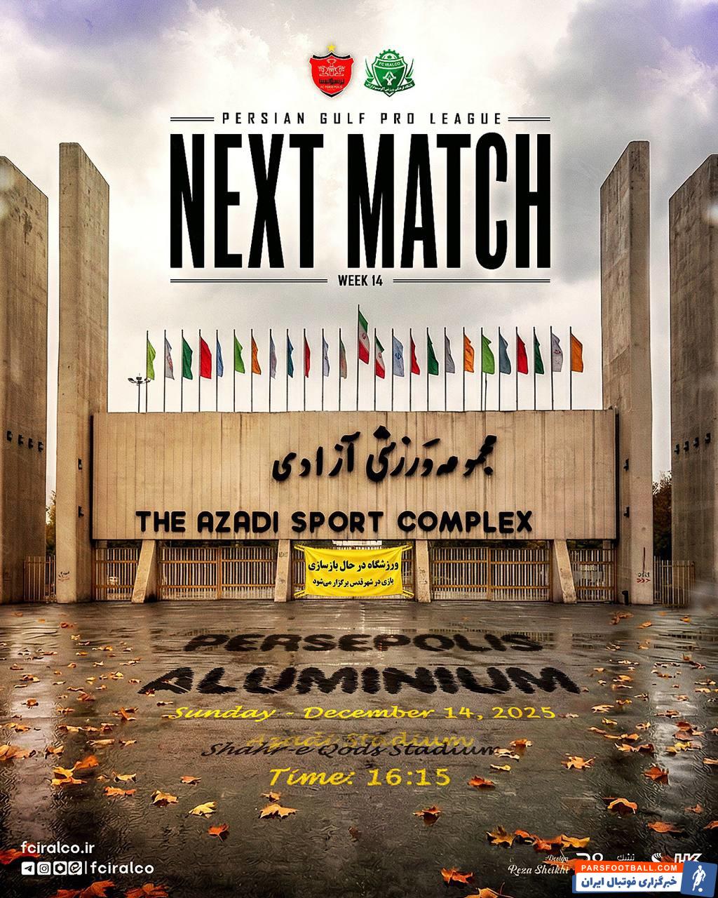 آلومینیوم برای رویارویی با پرسپولیس پوستری کنایهآمیز منتشر کرد