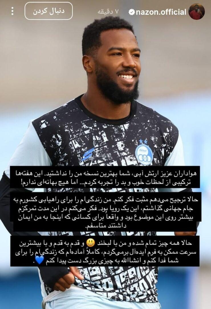 دوکنز نازون: این یک رویا بود و حالا آمادهام زندگیام را برای ارتش آبی فدا کنم