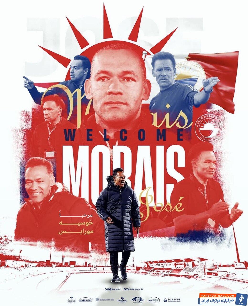 ژوزه مورایس دیروز رسما از تیم جدید خود در لیگ‌ امارات رونمایی کرد ؛ شارجه امارات