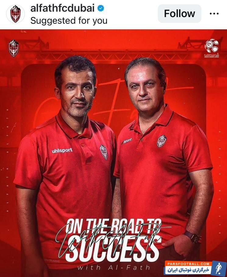 ایمان مبعلی سرمربی باشگاه الفتح امارات شد