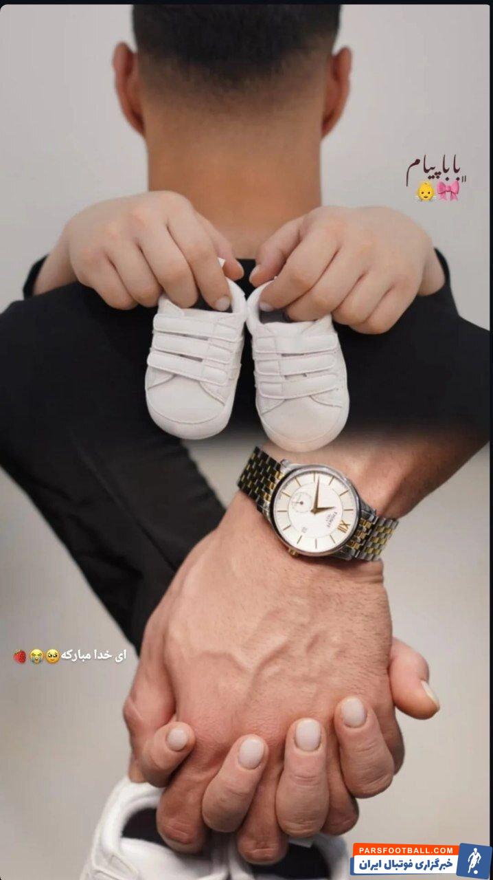 پیام نیازمند گلر تیم فوتبال پرسپولیس پدر شد