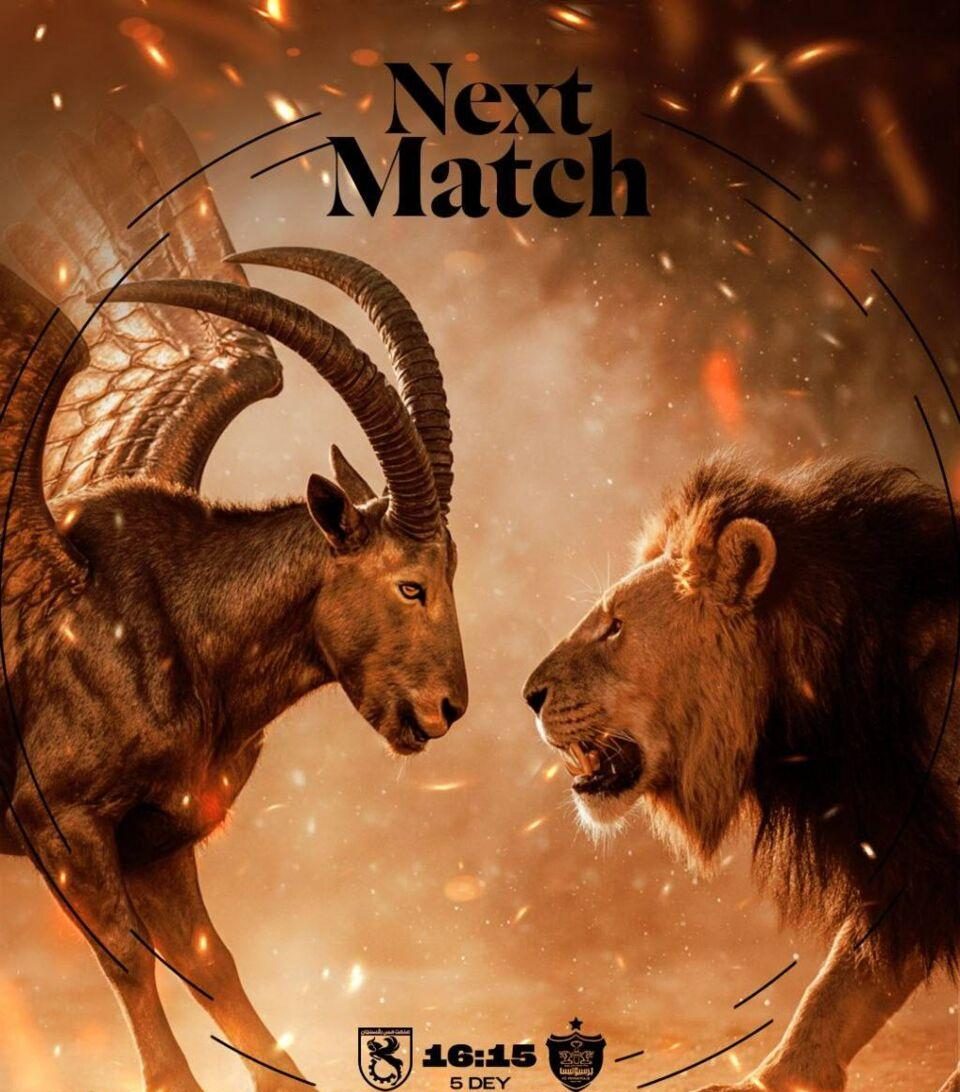 پوستر باشگاه مس رفسنجان برای دیدار امروز مقابل پرسپولیس منتشر شد