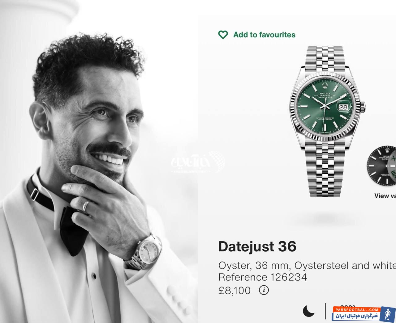 ساعت مچی 8100 پوندی امید عالیشاه ؛ حدود یک میلیارد و پان500 میلیون تومان