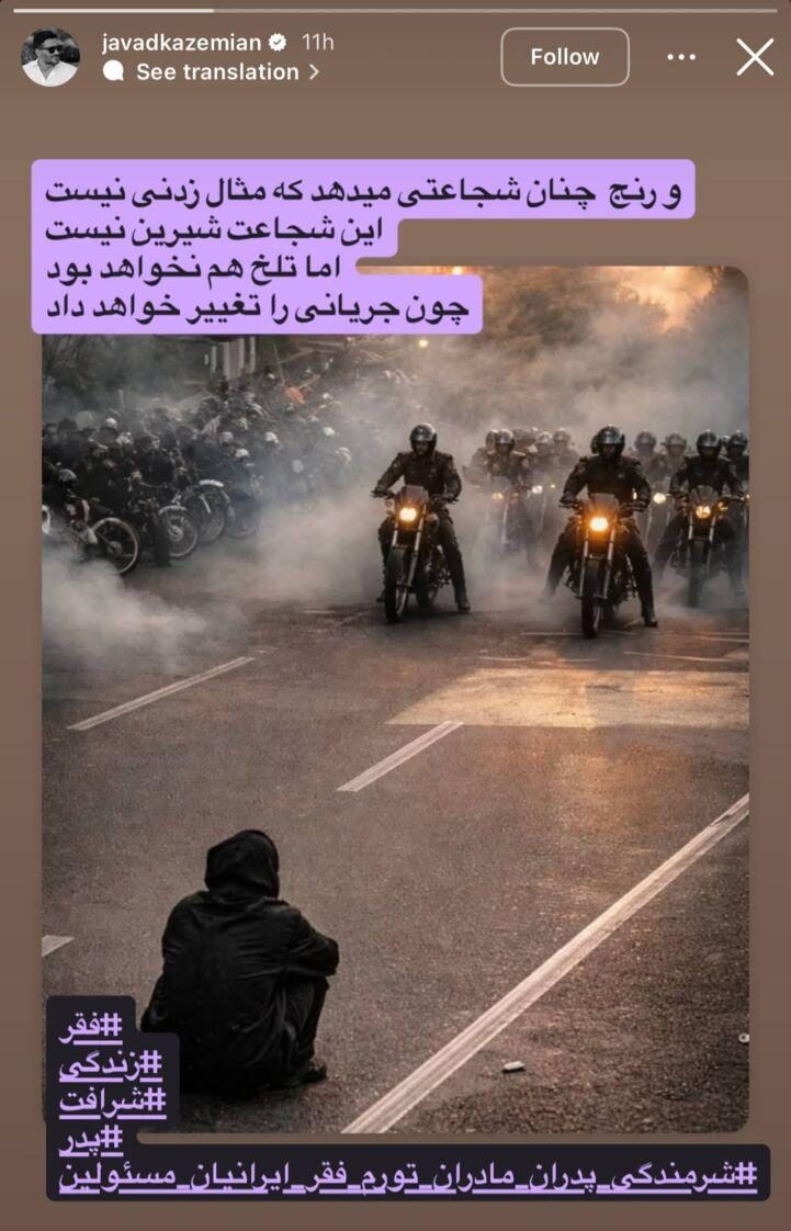 جواد کاظمیان وینگر پیشین پرسپولیس: و رنج چنان شجاعتی می‌دهد که مثال زدنی نیست