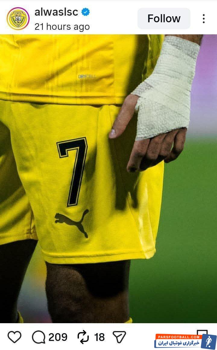پست باشگاه الوصل ؛ تصویری از بازیکن شماره ۷ الوصل به یاد پیروزی مقابل استقلال