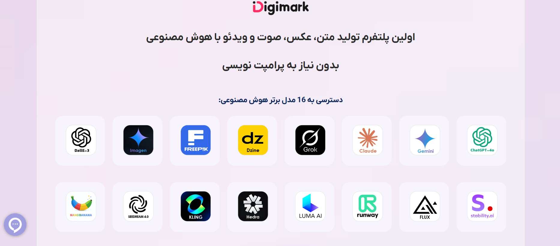 چت جی پی تی در ایران