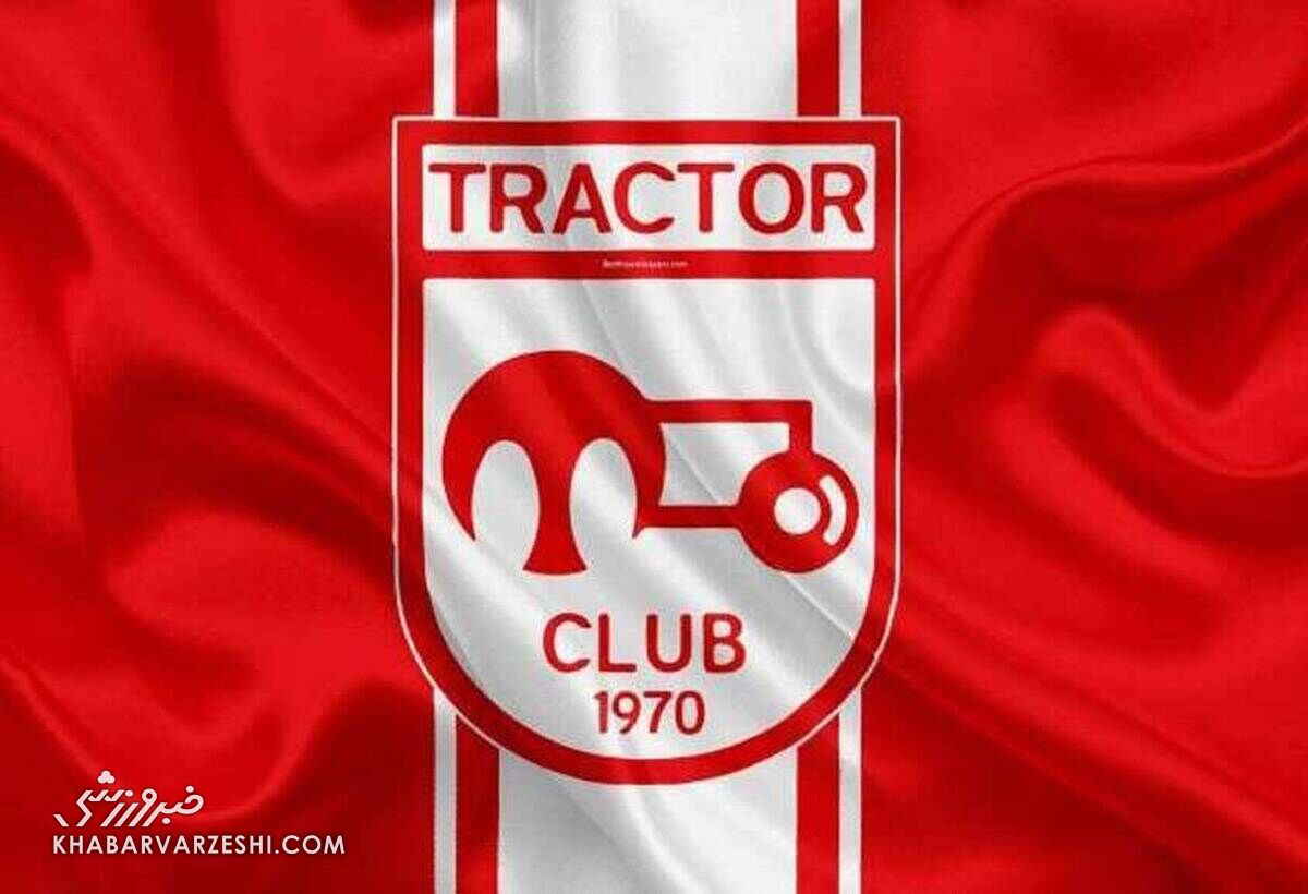 آرم باشگاه تراکتور