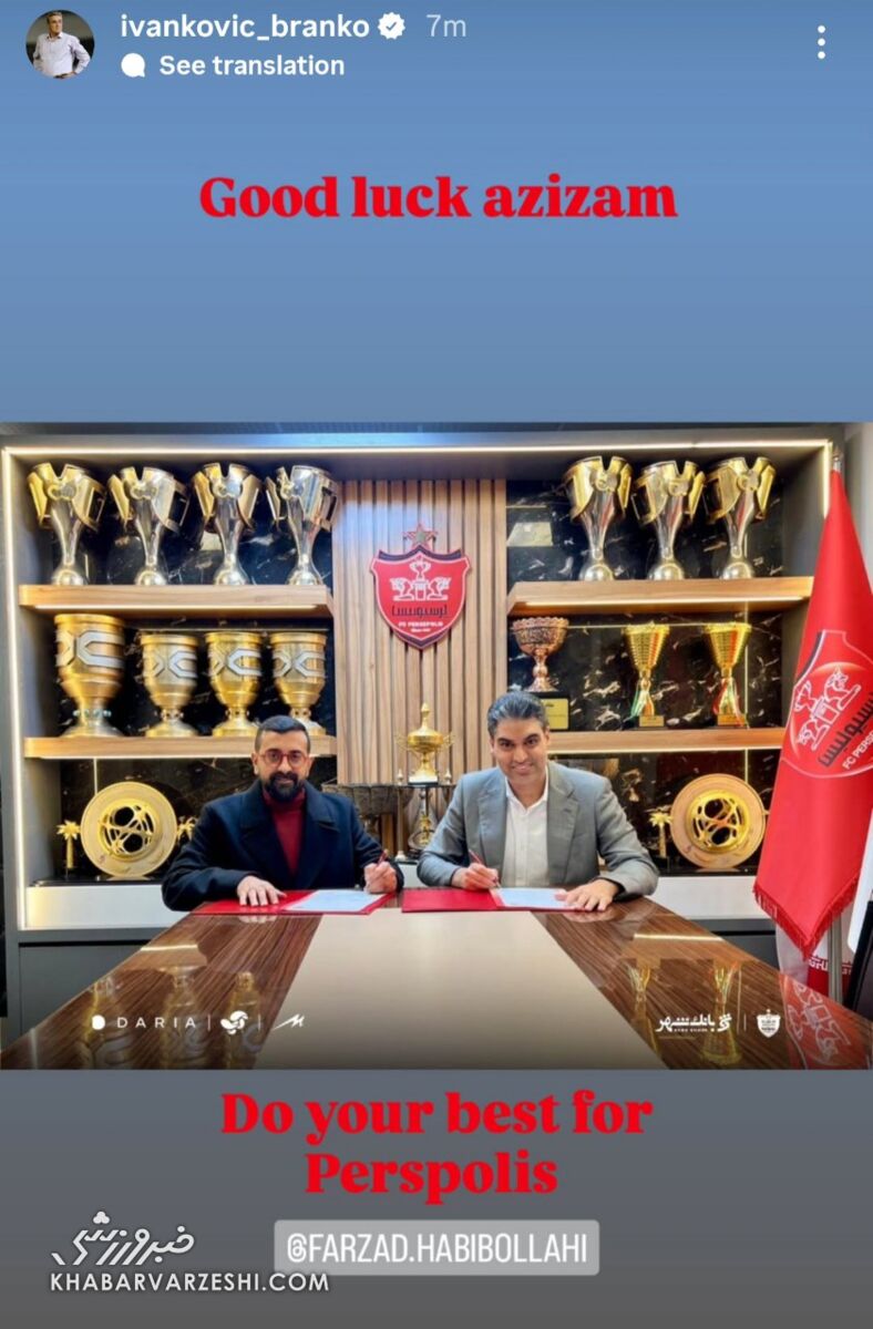 414213 برانکو پیام داد؛ ماموریت ویژه پروفسور به یک نفر در پرسپولیس! +عکس