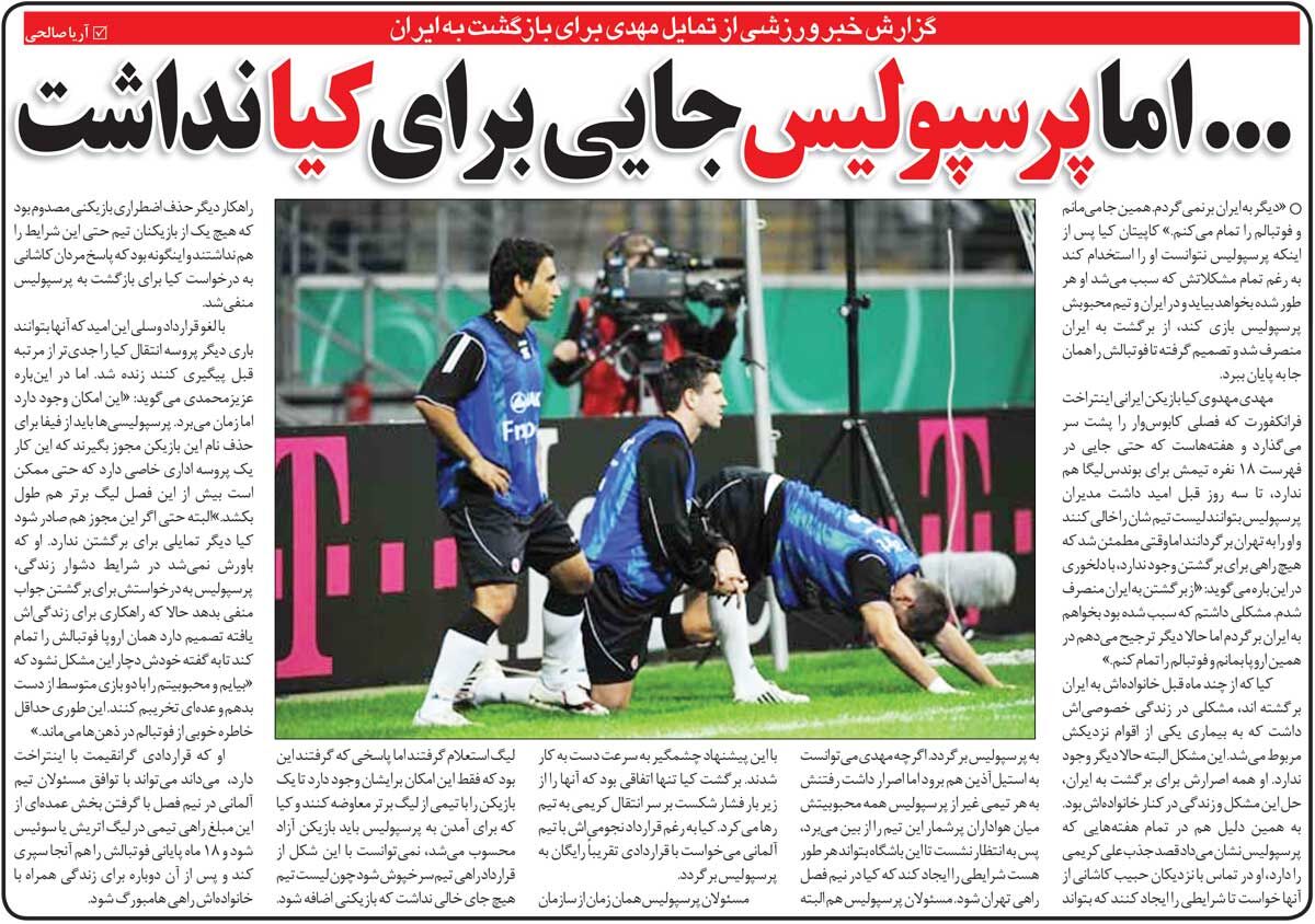 414220 خبرورزشیگردی| پیغام تلخ به مهدویکیا: برای تو جا نداریم/ علی دایی ستاره پرسپولیس را نخواست؟