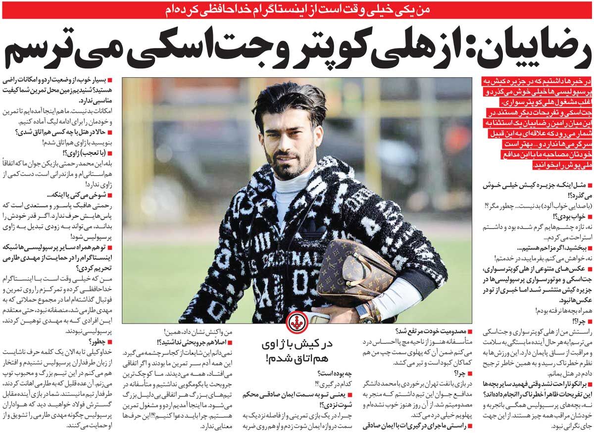 415132 خبرورزشیگردی| رامین رضاییان: حملات به مهدی طارمی منصفانه نبود/ شایعه درگیری من با دروازهبان پرسپولیس را باور نکنید/ از هلیکوپتر و جت اسکی میترسم!