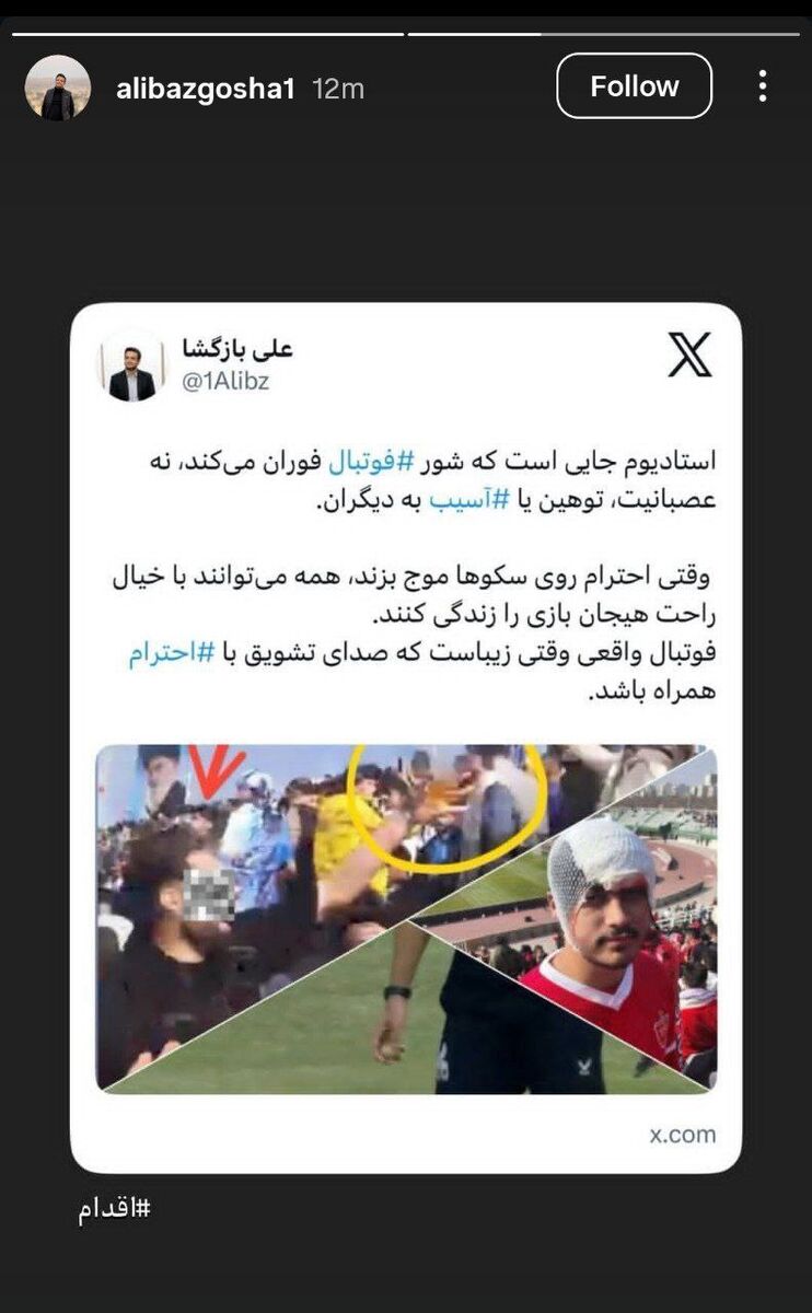 415199 اقدام باشگاه پرسپولیس علیه حواشی دربی؛ استادیوم جای خشونت و توهین نیست