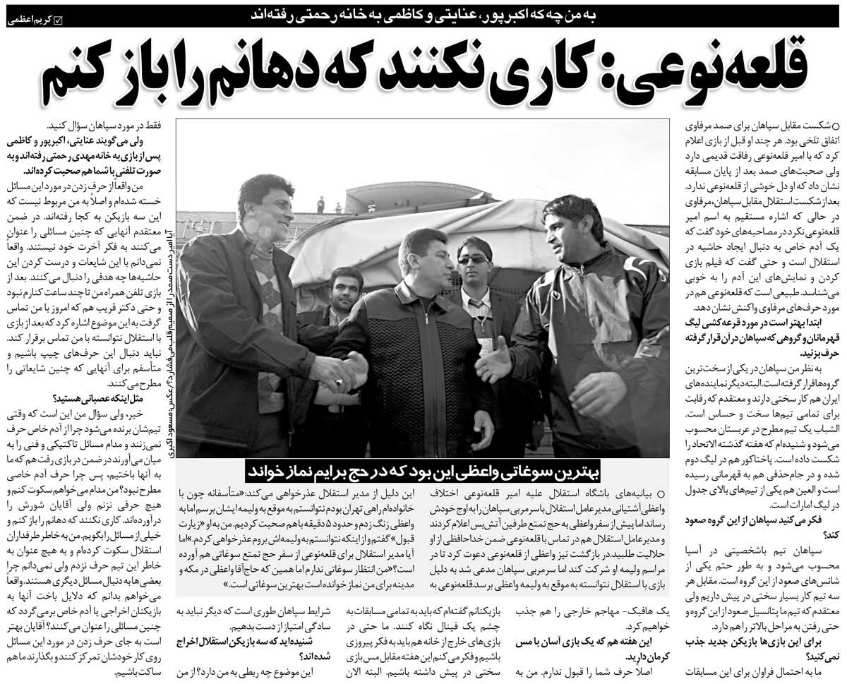 415237 خبرورزشیگردی| قلعهنویی: کاری نکنند که دهانم را باز کنم!