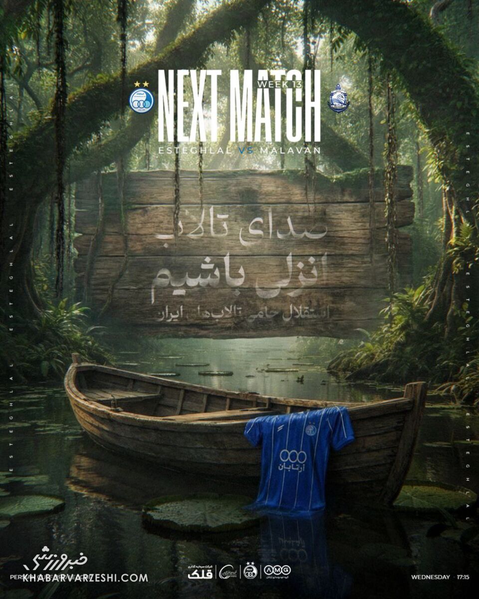 415379 پوستر بازی