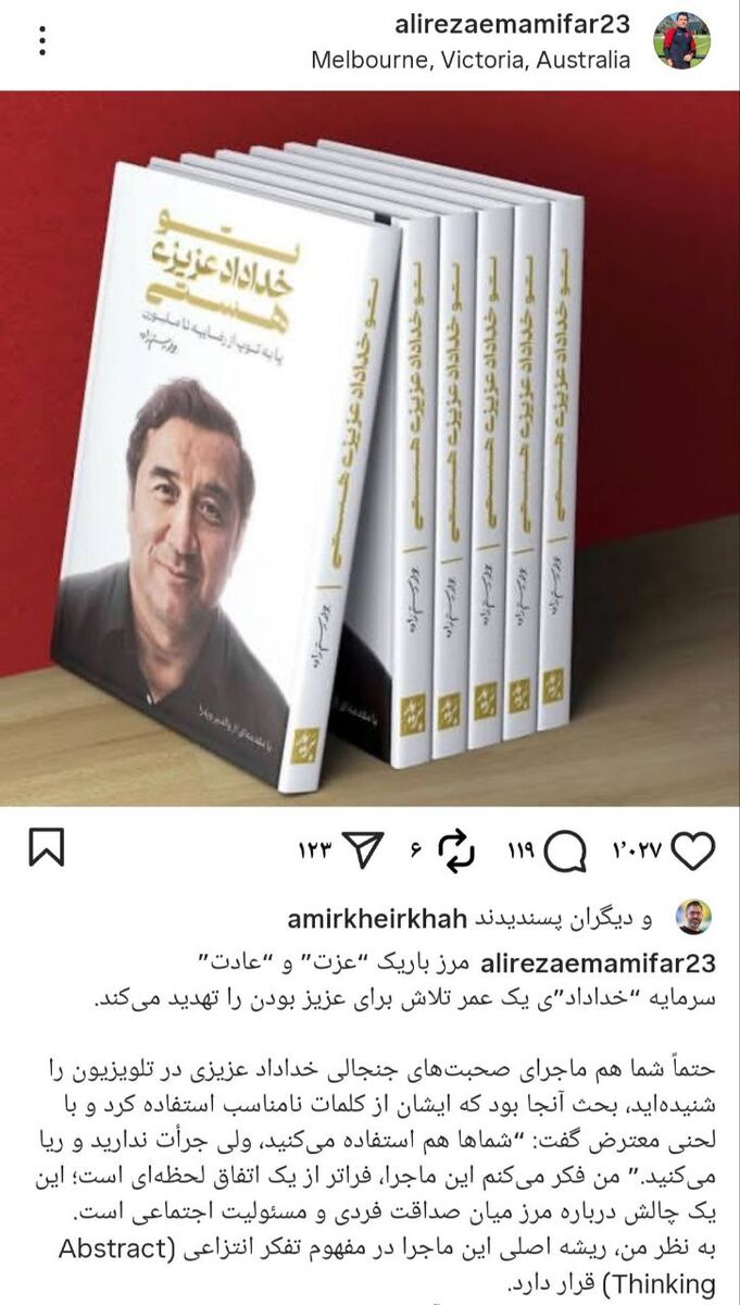 علیرضا امامی فر