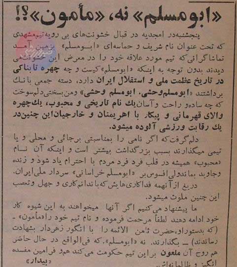 416020 تورق تاریخ| گزارش جنجالی: استقلال حیثیت ورزشی را باخت/ از اخراج ناصر حجازی و سیلی به گوش داور، تا مدیرعامل که تیم را بیرون کشید +عکسهای دیدنی