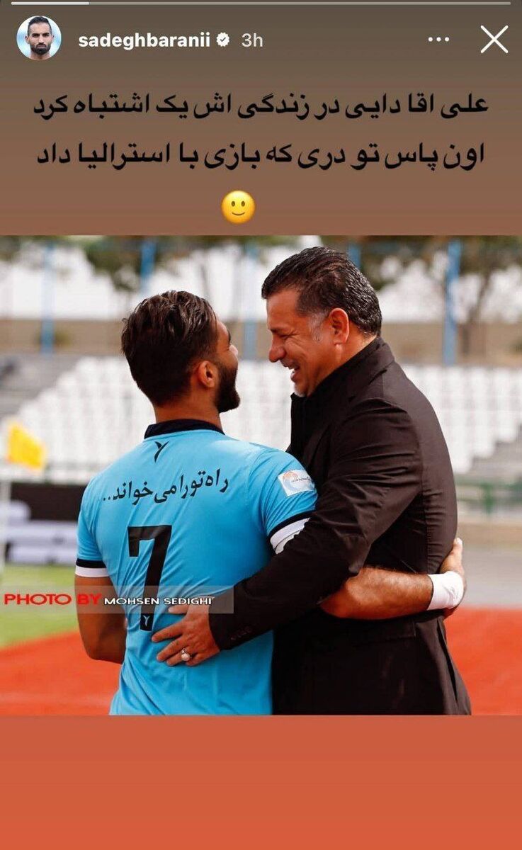 416028 متلک سنگین به خداداد عزیزی؛ علی دایی در زندگیاش یک اشتباه کرد... +عکس