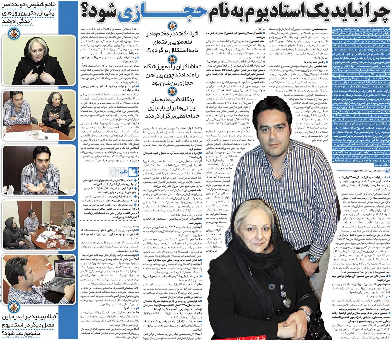 416050 خبرورزشیگردی| گفتند به ختم مادر قلعهنویی رفتی تا به استقلال برگردی/ چرا نباید یک استادیوم به نام پدرم باشد؟