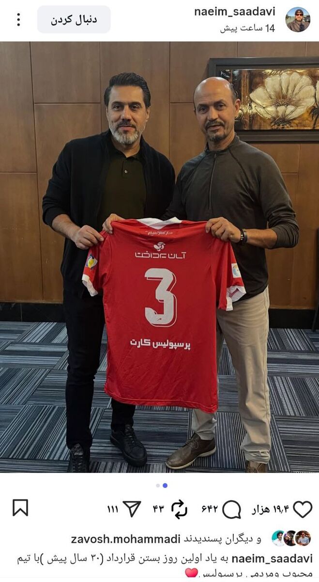 416185 نعیم سعداوی