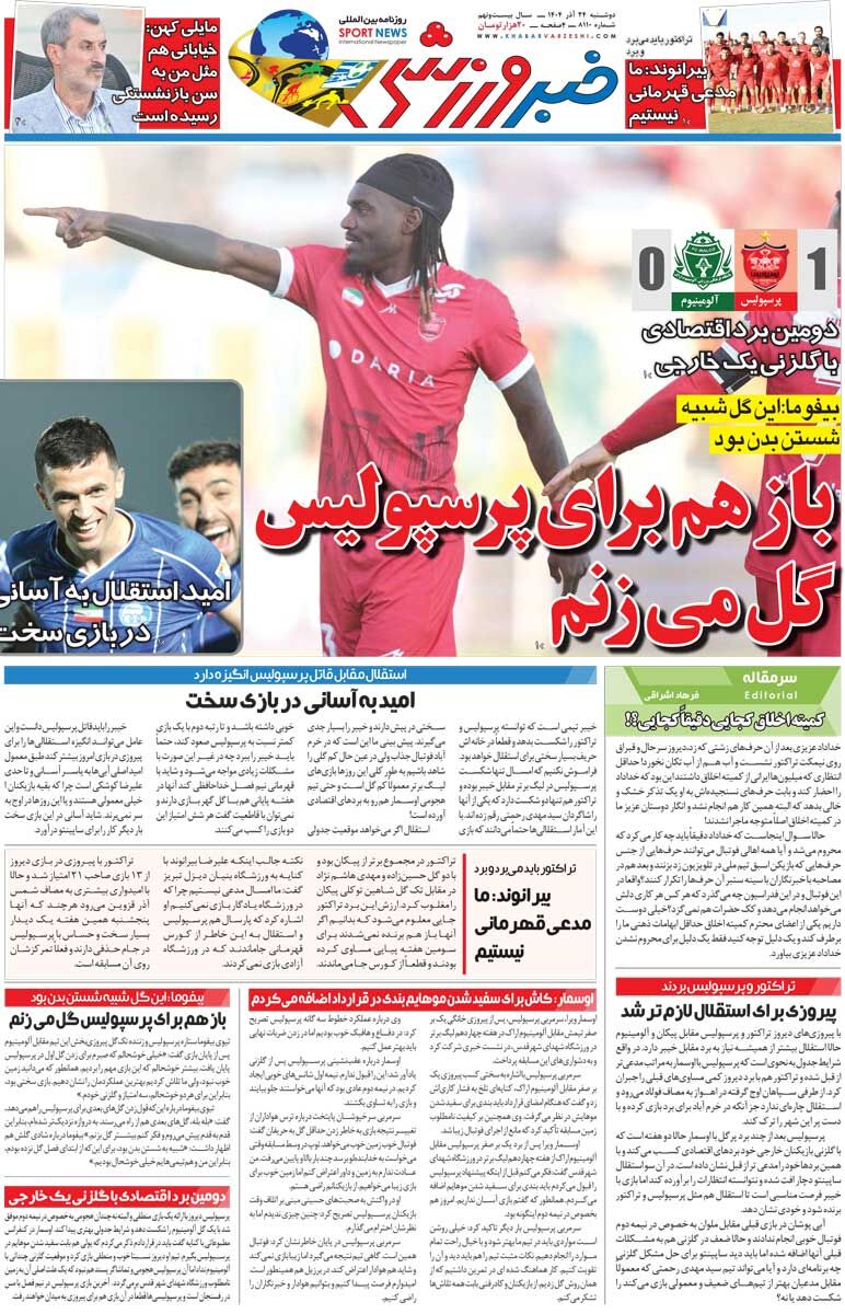 416368 باز هم برای پرسپولیس گل میزنم/ روزنامه خبرورزشی را رایگان بخوانید