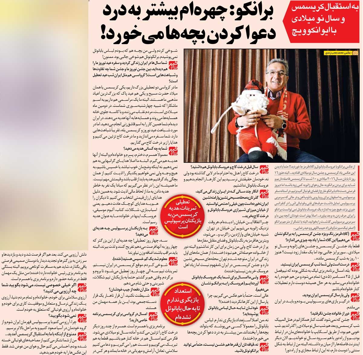 416560 خبرورزشیگردی| قیافه من به درد ترساندن بچهها میخورد/ تمرین پرسپولیس را تعطیل میکنم؛ چه هدیهای از این بزرگتر؟