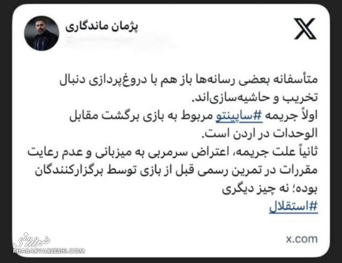 416730 واکنش فوری استقلال به یک خبر علیه ساپینتو +عکس