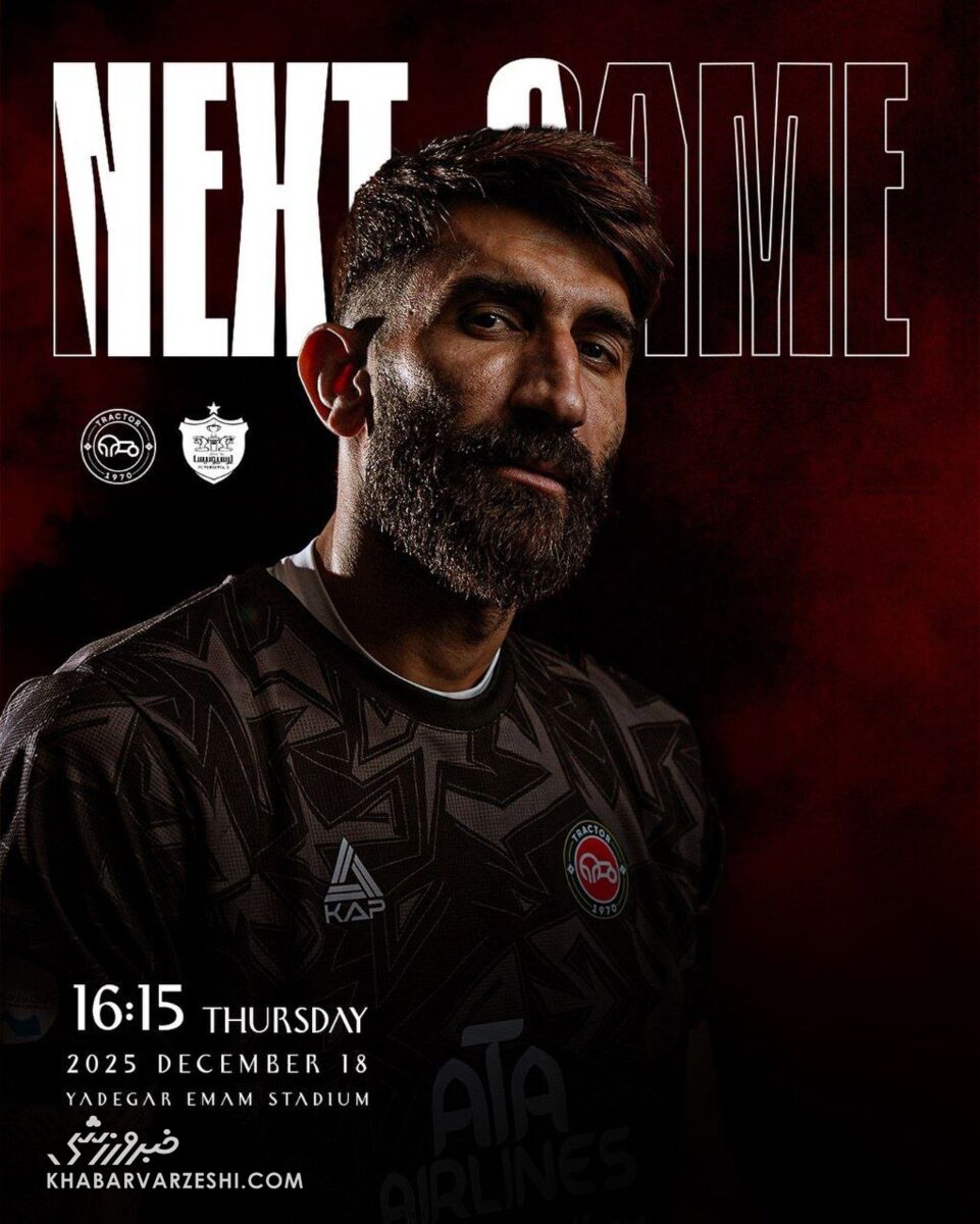 416745 بیرانوند تک و تنها؛ کری سنگین تراکتور برای پرسپولیسیها +عکس