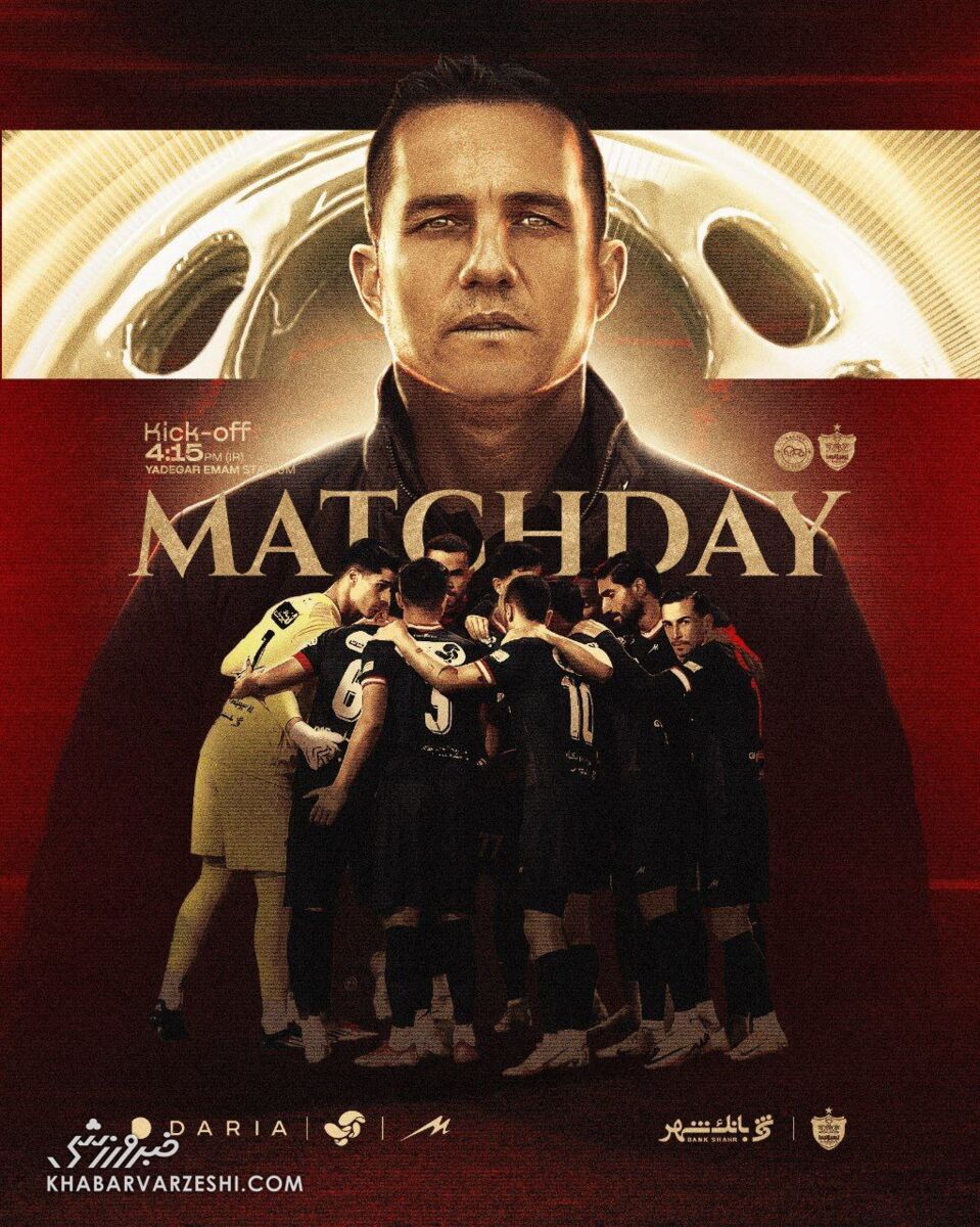 416776 پوستر بازی