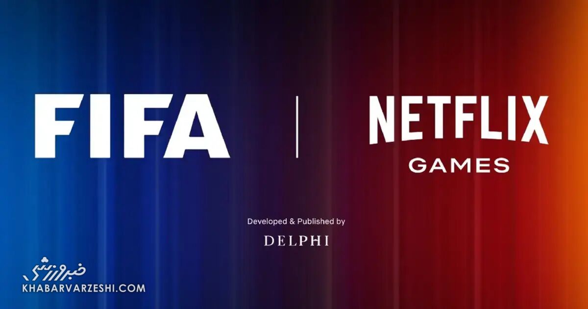 416818 همکاری فیفا و نتفلیکس