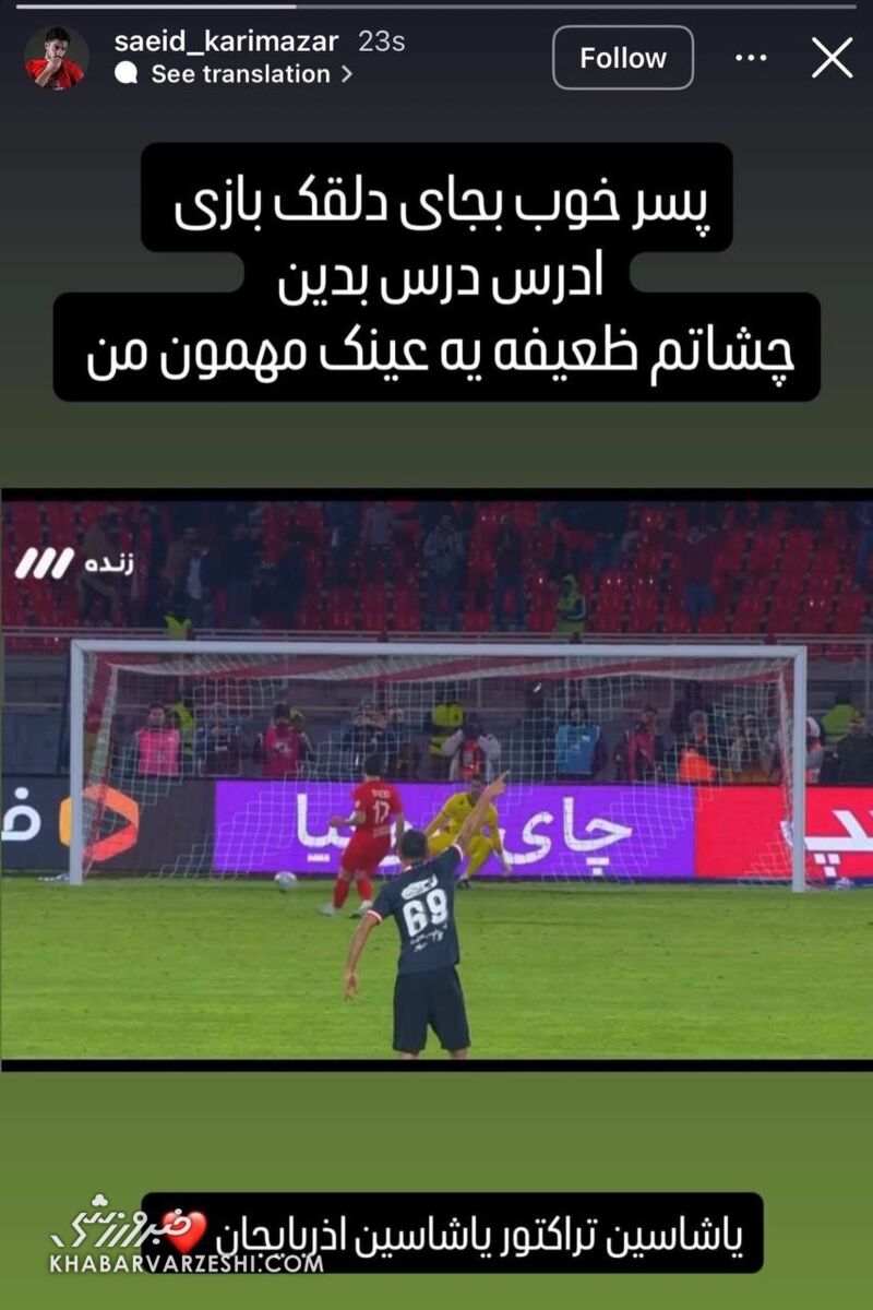 416958 سعید کریمآذر