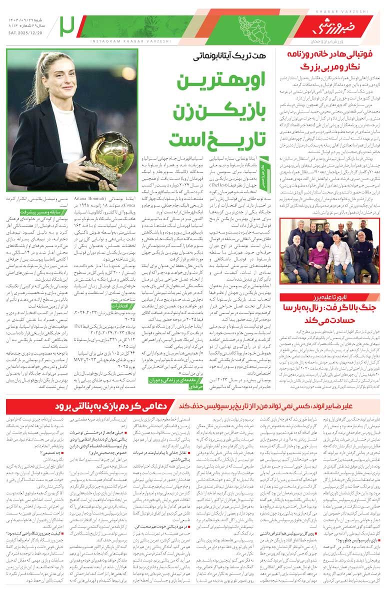 دعا می‌کردم بازی به پنالتی برود/ روزنامه خبرورزشی را رایگان بخوانید