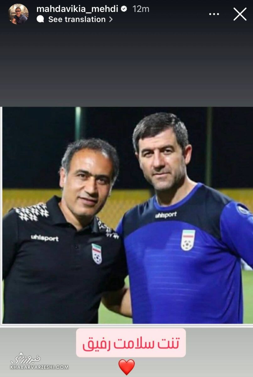 مهدوی‌کیا به کریم باقری پیام داد/ واکنش موشک به اهانت علیه اسطوره پرسپولیس +عکس