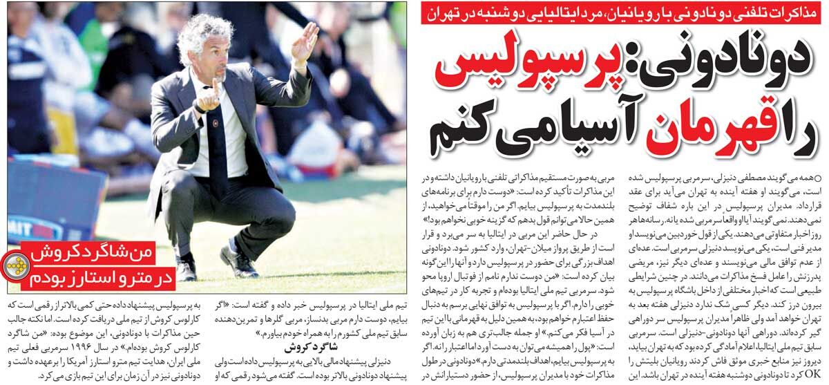 خبرورزشی گردی| مربی ایتالیایی: پرسپولیس را به من بدهید و قهرمان آسیا تحویل بگیرید