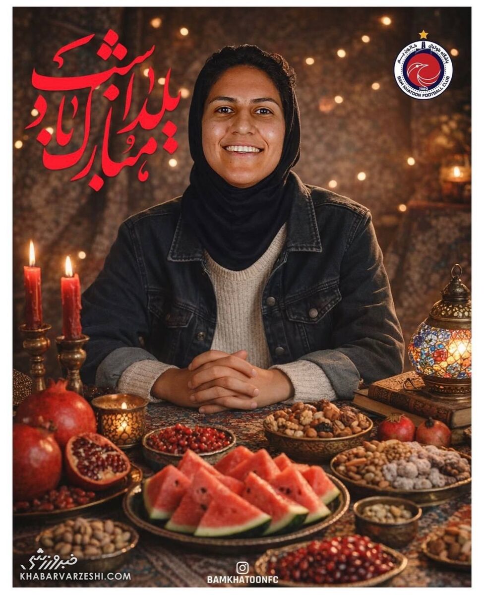 پوستر خاتون بم