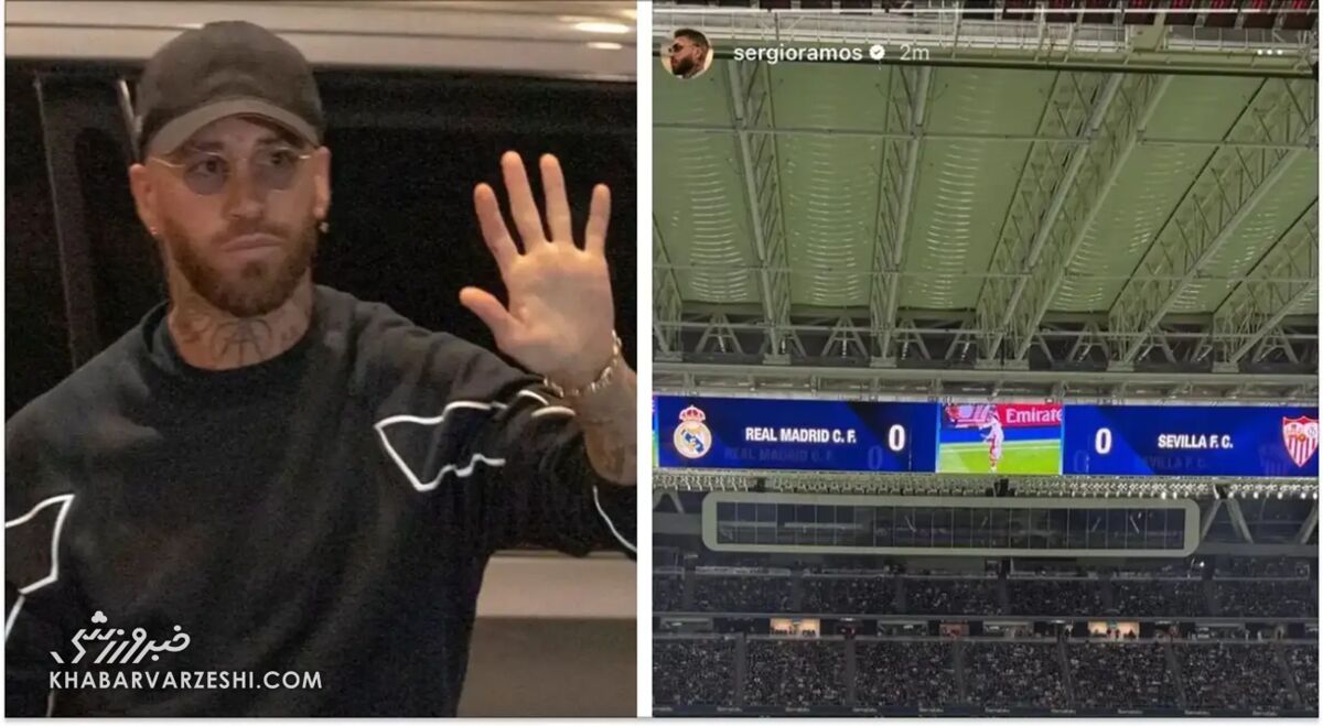 417254 حضور سرخیو راموس در برنابئو