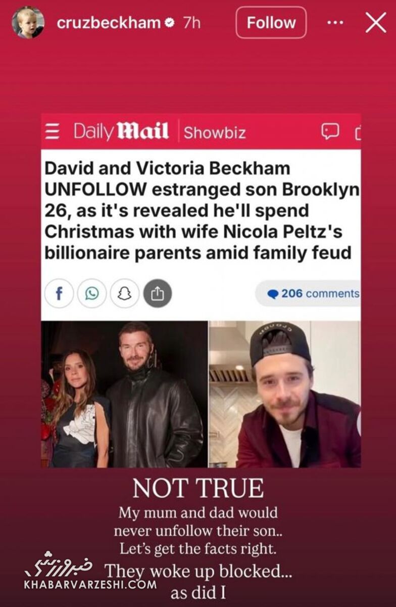 استوری کروز بکام