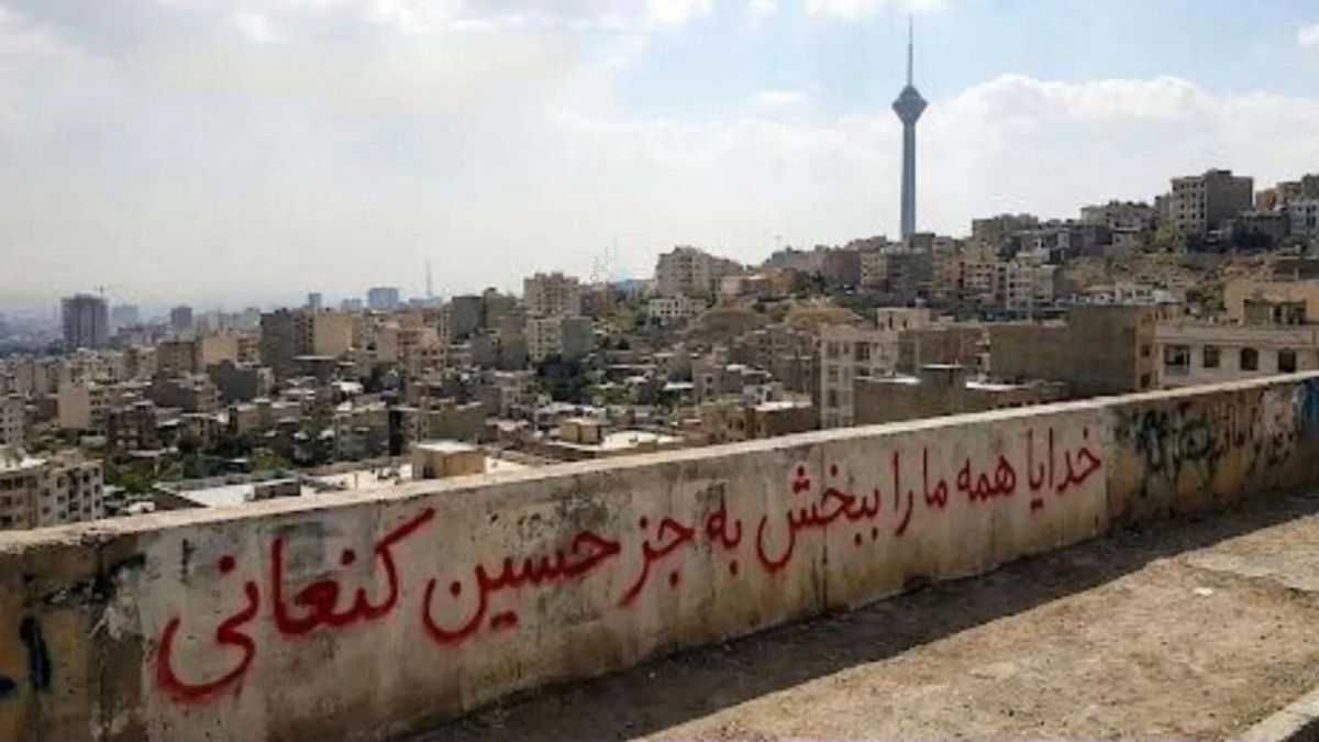 خدایا، همه را ببخش به جز کنعانی، عمری و باکیچ! +عکس