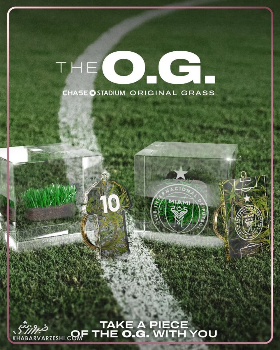 فروش چمن استادیوم چیس اینترمیامی