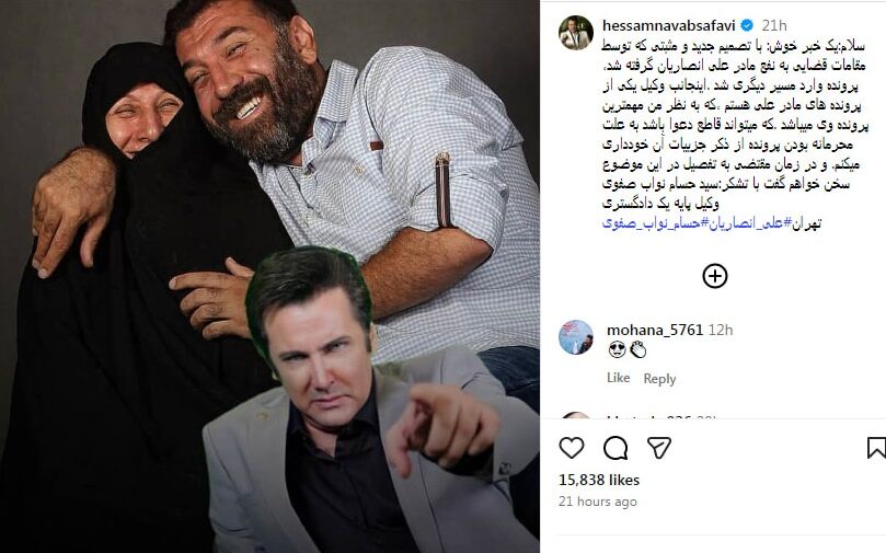 خبر خوش برای مادر علی انصاریان؛ پرونده محرمانه به نفع «ننه علی» تمام شد +عکس