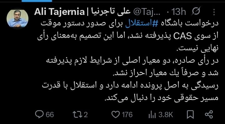 417561 توییت تاجرنیا