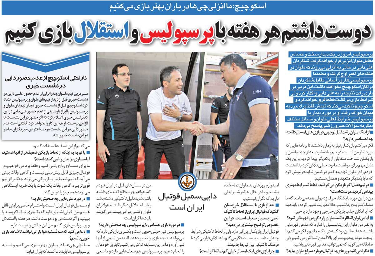 خبرورزشی‌گردی| اسکوچیچ: دوست داشتم هر هفته با استقلال و پرسپولیس بازی کنم/ علی دایی سمبل فوتبال ایران است