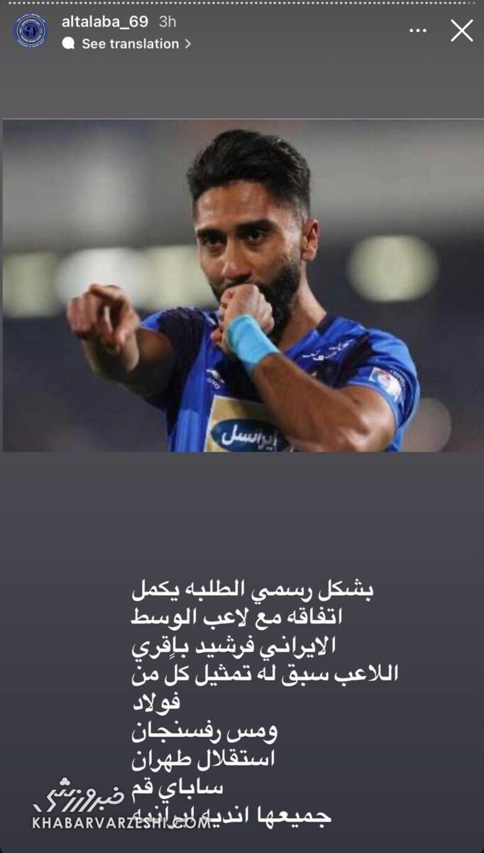 فرشید باقری