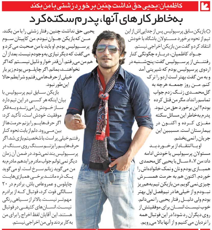 خبرورزشی‌گردی| پدرم به خاطر رفتاری که با من شد سکته کرد/ به حرمت همسر گل‌محمدی حرف نمی‌زنم