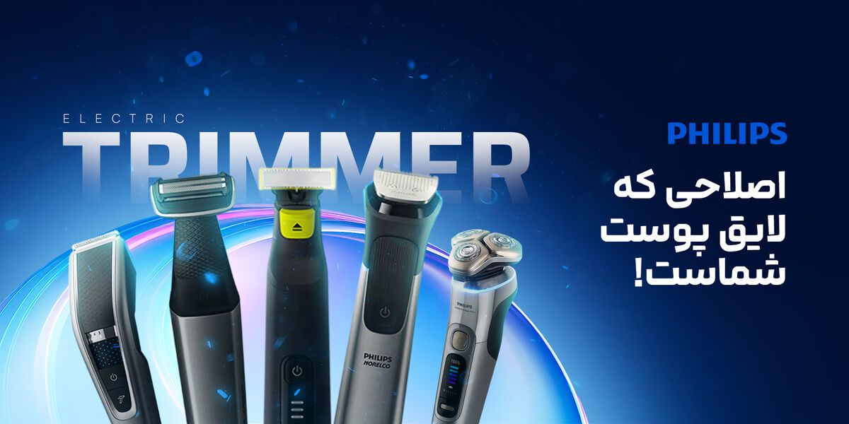 نمایندگی ریش تراش فیلیپس