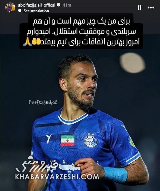 ابوالفضل جلالی