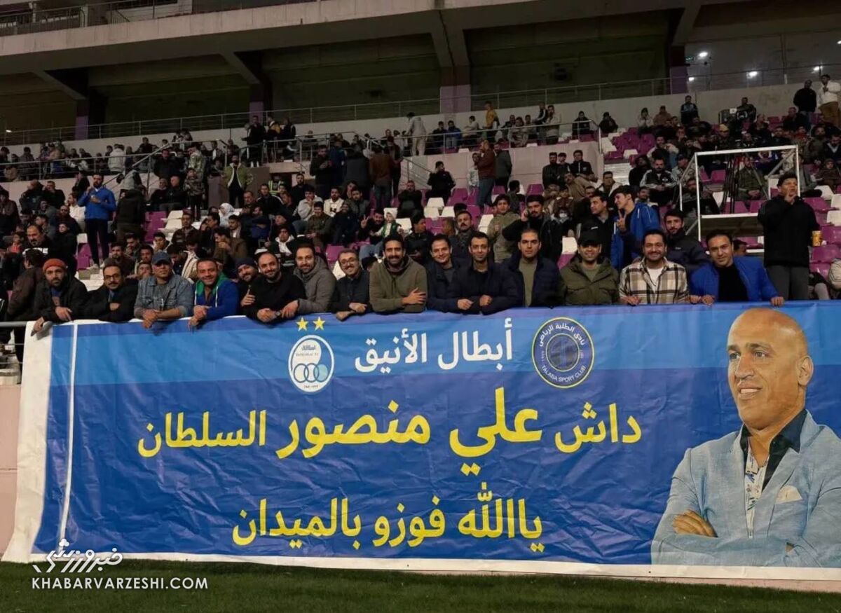 لقب عراقی‌ها به علی منصوریان/ پادشاهی سرمربی استقلالی با فتح دربی بغداد +عکس