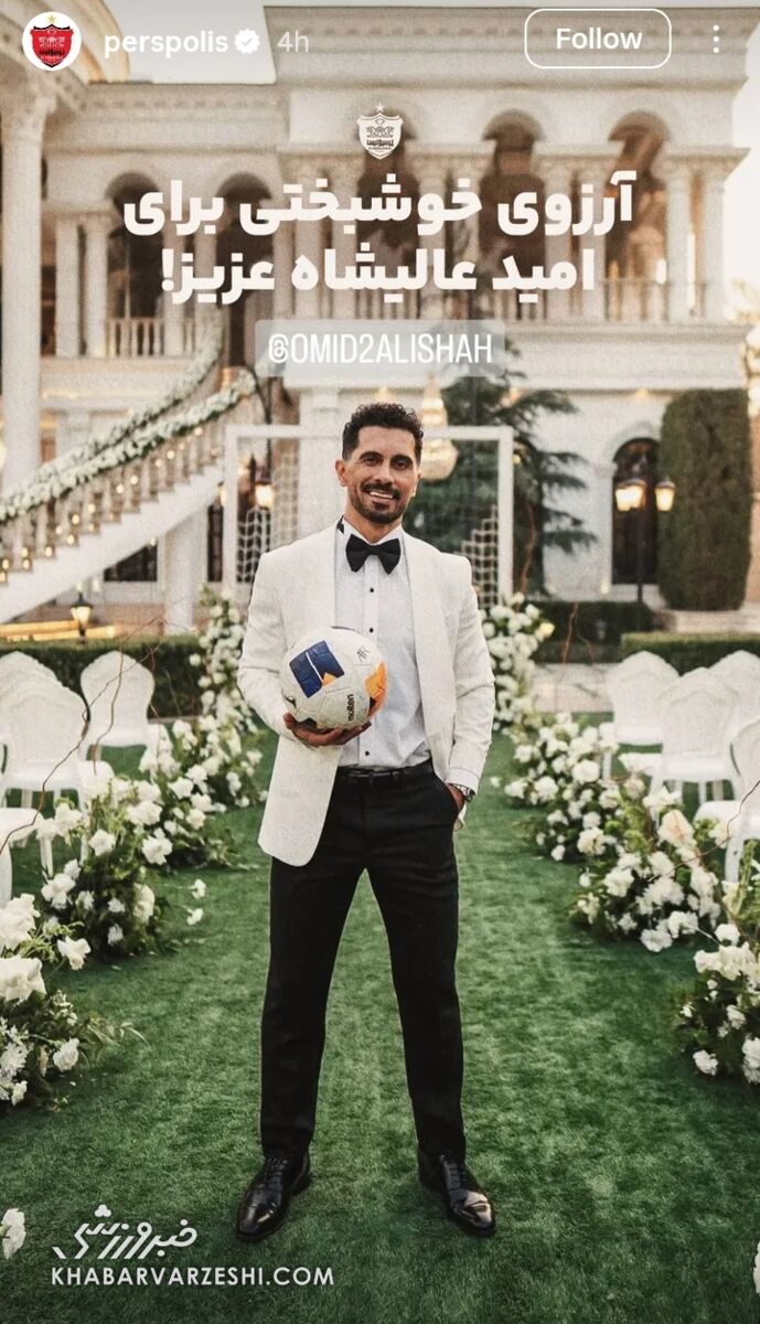 418339 عالیشاه